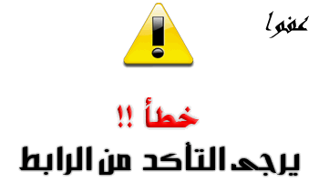 خطأ خطأ